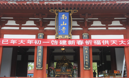 三亚南山寺山门